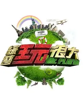新视觉影视短剧逆袭从保洁到董事长封面