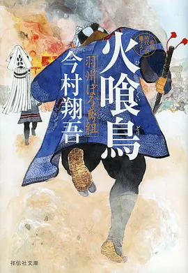 新视觉影视飙升榜第五名声临其境重启季